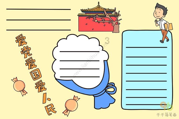 变色超人